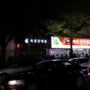 김해통닭 이미지