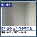 (주)다해 - 군산시 가도로 105 | 경기광주탄성코트 산이대주파크빌 베란다 시공 후기
