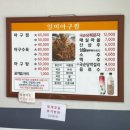 기장 일미아구찜 산초,방아향이 매력적인 기장 3대 아구찜집