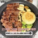 휴텍불판 | 고기불판 가정용 업소용 캠핑용 삼겹살불판 그릴팬 2인용28cm 사용후기