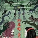 동화분식 - 북구 호계로 332-2 | 동화분식