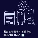 상남동주민센터 | 창원 상남동 선불 유심 직접 개통해본 생생한 후기