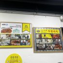종로 원조 우정낙지 n번째 방문후기