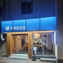 두꺼비노래방