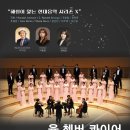 제19회 정기연주회 이미지