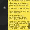 참다참다못해 시어머니한테 장문의 톡을 날린 며느리 이미지