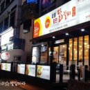 춘식이숯불닭갈비