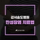 송 외과 이미지