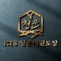 청운태권도장 이미지