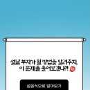 부자금방