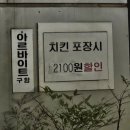 계향치킨