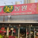 은혜꽃농원 이미지