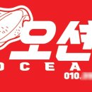 오션스마린