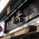 본죽 논산취암점 네이버블로그