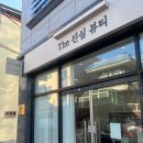 하대동191 | 진주속눈썹 더진심뷰티 진주점에서 편안함이 남았던 방문