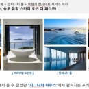 더퍼스트 오션 송도 이미지