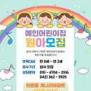 예인어린이집 이미지