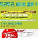 대박할인