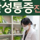 이음한의원 이미지