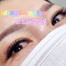 씨유 재송드림점 이미지