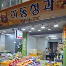 달달청과 이미지