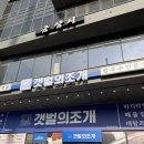 늘을1로16번길 | 호평동 조개전골 찜 갯벌의조개 신선하고 푸짐해