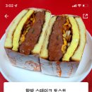욜로토스트