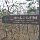 밤골공원 이미지