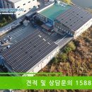 방도 태양광발전소 이미지