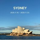 르달링 | [호주/시드니] 아시아나항공, 카페 르몽드, 시드니시청, 달링하버, 메리톤 서섹스, 록스마켓, 시드니천문대