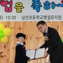 남선초등학교남창분교장 이미지