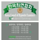 한국의학심리연구원