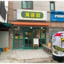 춘천인닭갈비 이미지