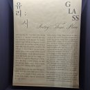 청주시한국공예관 | 청주 한국공예관 유리공예특별전 무료관람후기(~1.25.)