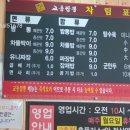 대천교동짬뽕 이미지