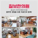 칠보한의원 네이버블로그