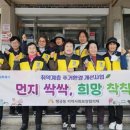 희망청소 - 도봉구 방학로3가길 12 | 희망청소
