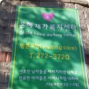 은혜노인복지센타 이미지