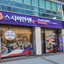 스시이안앤홍대입구역점