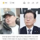 유동규 유튜브 폭로에…“민주, 法에 제지 요청서 낸다” 이미지