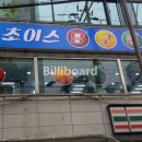 초이스당구클럽 이미지