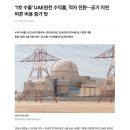 [이헌석]윤석열 정부의 웨스팅하우스 퍼주기 이미지