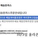 해송돈까스 이미지