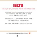 └[종근당]님을 위해 IELTS 워밍업 입학퀴즈가 준비되어있으니 확인해주세요^^ 이미지