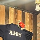 게새장터 이미지
