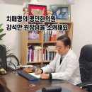 명민한의원 이미지
