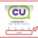 지에스25 오산세마점 이미지