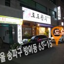 도도참치 이미지