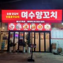 GS25여수여문