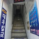 중앙시장여객선터미널 (건너편) 이미지